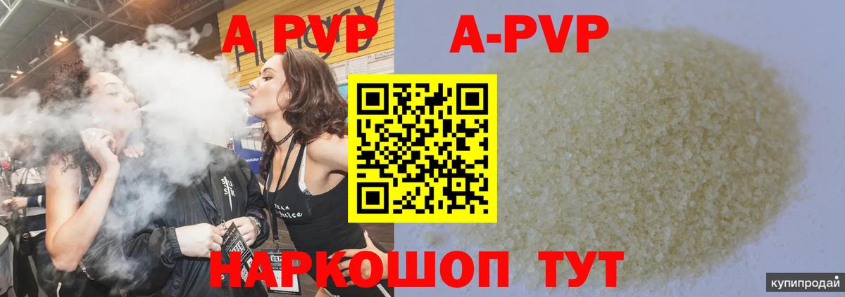 Alpha-PVP крисы CK Каменск-Уральский