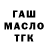 Дистиллят ТГК Wax KazGamer FF