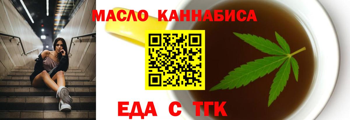 Еда ТГК конопля  Вход с VPN  Каменск-Уральский 