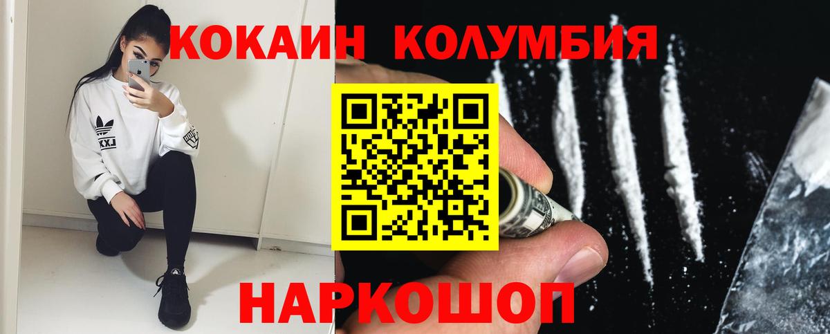 Кокаин 97% Каменск-Уральский