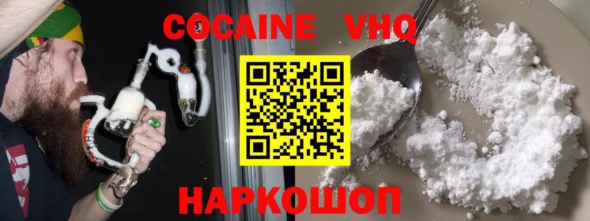 КОКАИН FishScale  Вход с VPN  Cocaine 99%  Каменск-Уральский 