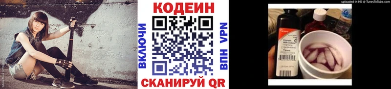 наркота  Каменск-Уральский  Кодеин Purple Drank 