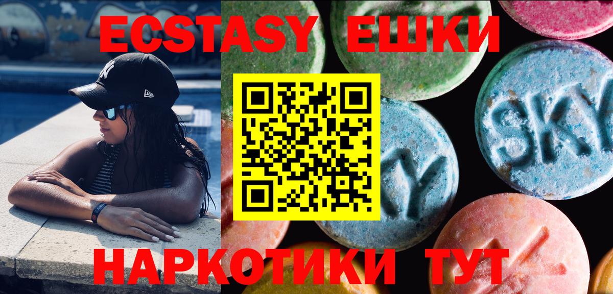 Ecstasy 280мг  ЭКСТАЗИ круглые  Каменск-Уральский  ЭКСТАЗИ  Вход с VPN 