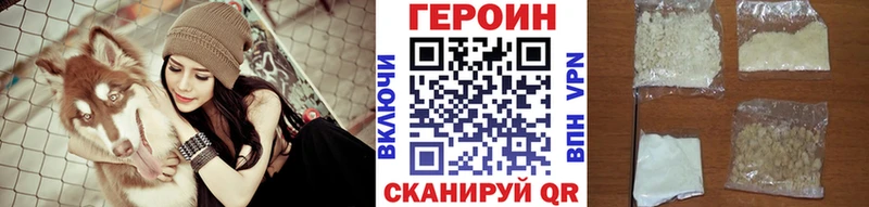 закладка  Каменск-Уральский  Героин Heroin 