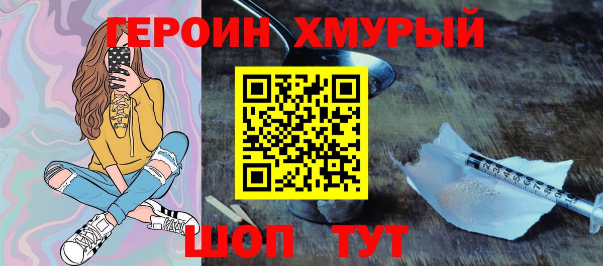 ГЕРОИН белый  Вход с VPN  ГЕРОИН  Каменск-Уральский 