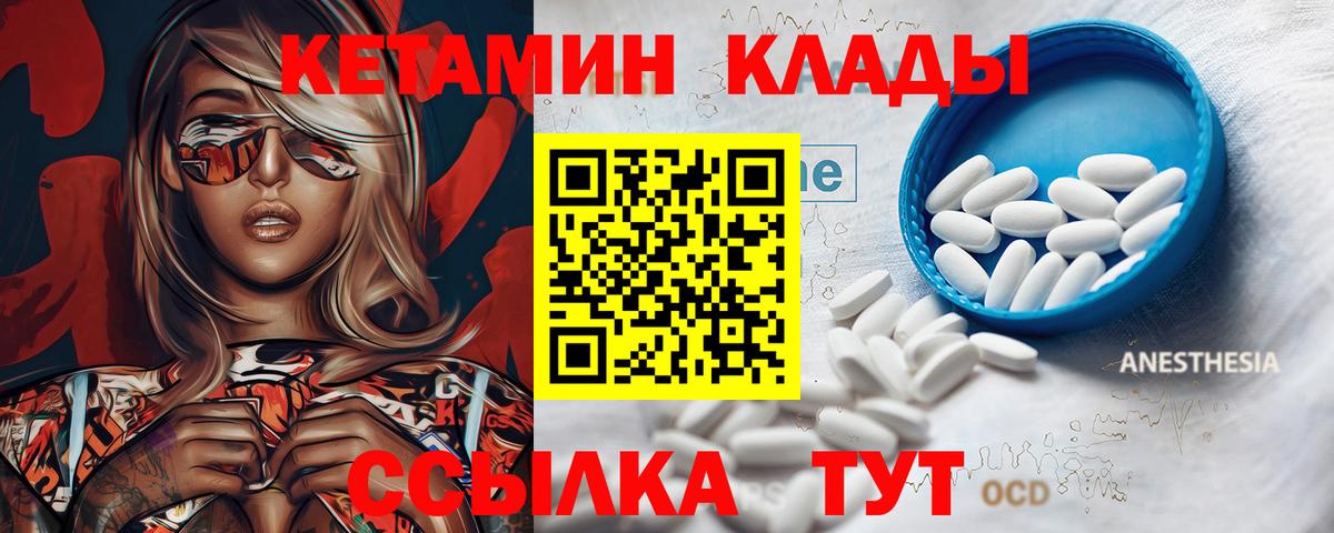 Каменск-Уральский  Кетамин ketamine  КЕТАМИН ketamine  Вход с VPN 