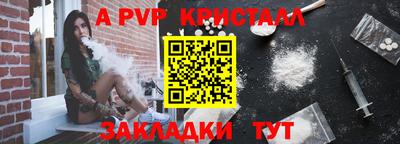 альфа пвп Вышний Волочёк