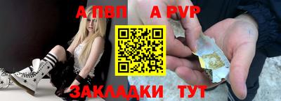 альфа пвп Вышний Волочёк