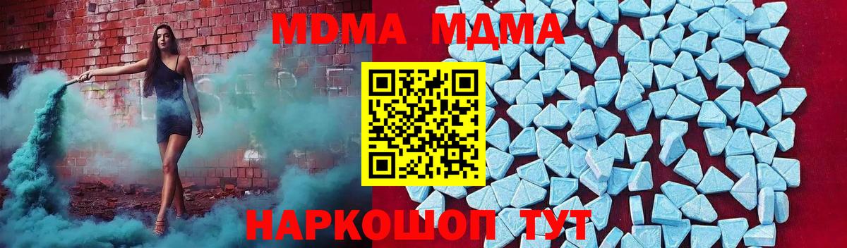 MDMA кристаллы  Вход с VPN  MDMA crystal  МДМА  Каменск-Уральский 