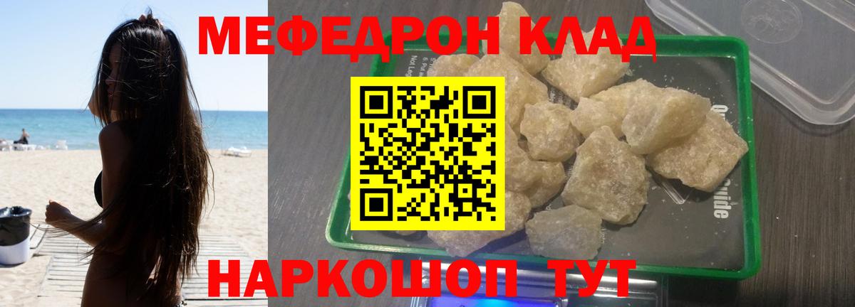 Мефедрон  Мефедрон VHQ  МЯУ-МЯУ VHQ  Вход с VPN  Меф  Каменск-Уральский 