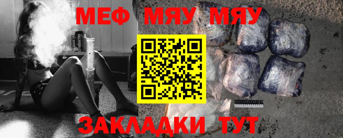 Меф мяу мяу  Каменск-Уральский