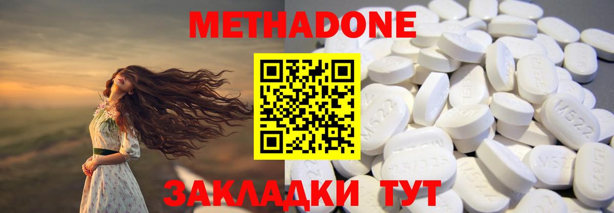 Метадон methadone  МЕТАДОН VHQ  Вход с VPN  Каменск-Уральский 