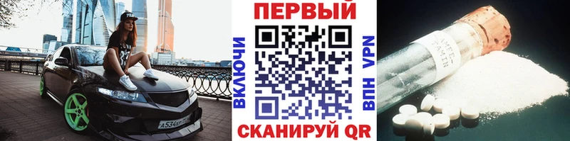 МЕТАМФЕТАМИН Methamphetamine что такое наркотик Каменск-Уральский