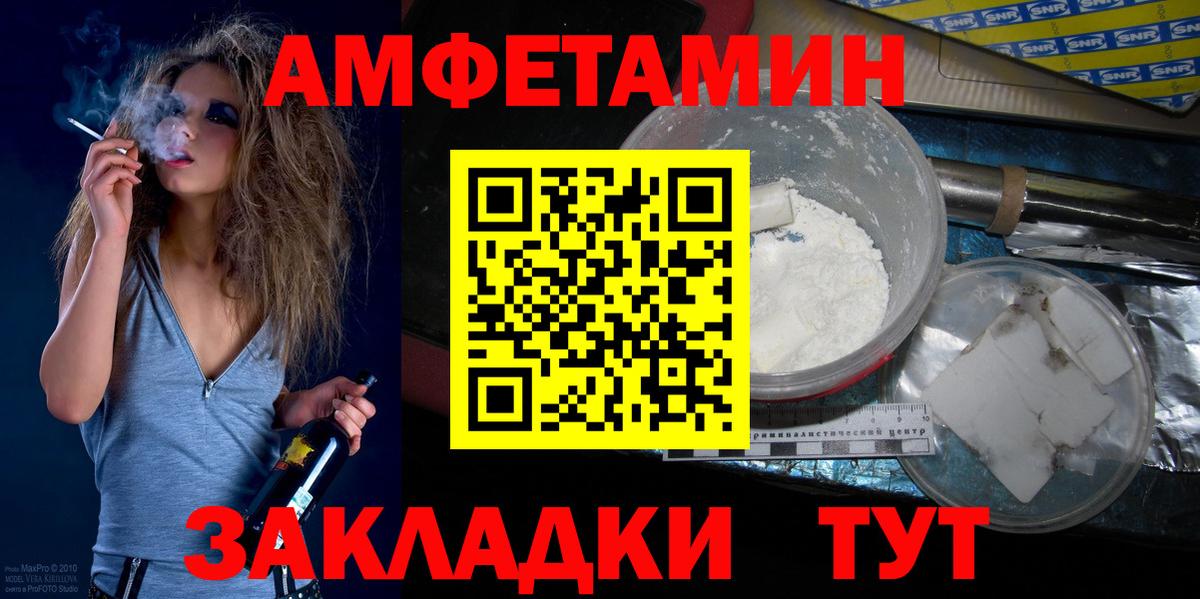 Первитин Methamphetamine  Метамфетамин  Каменск-Уральский  Первитин Methamphetamine  Вход с VPN 