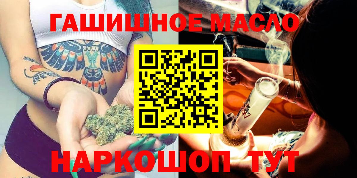 ТГК гашишное масло Каменск-Уральский